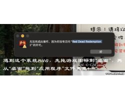 提示“无法完成此操作，因为你没有访问App的许可”的解决方法