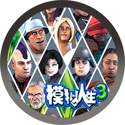 模拟人生3 全DLC版 23合1 The Sims 3 for mac 2021重制版