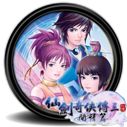 仙剑奇侠传三外传：问情篇 for mac 2021重制版