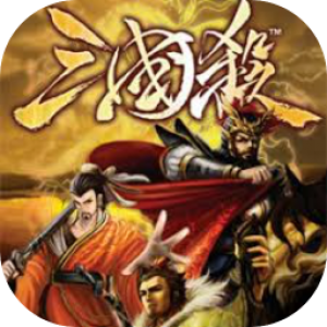 三国杀：单机版 LEGENDS OF THE THREE KINGDOMS Mac版 苹果电脑 单机游戏 Mac游戏