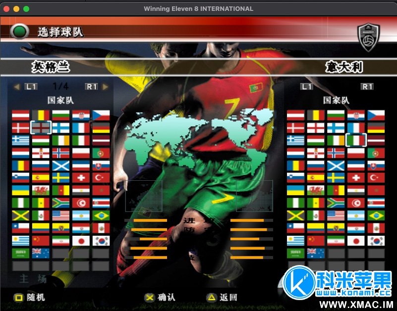 实况足球8国际版 中文解说 WinningEleven 8 International 2021重制版
