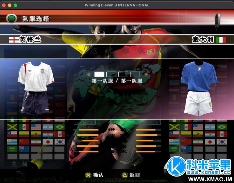 实况足球8国际版 中文解说 WinningEleven 8 International 2021重制版