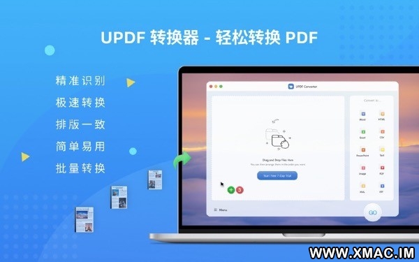UPDF Mac版