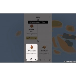 世外之地 Outlanders Mac版 苹果电脑 单机游戏 Mac游戏 异乡岛屿 外地人