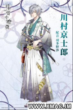 NS《君于雪中希冀》中文官网首度亮相！同步公开主要配角阵容