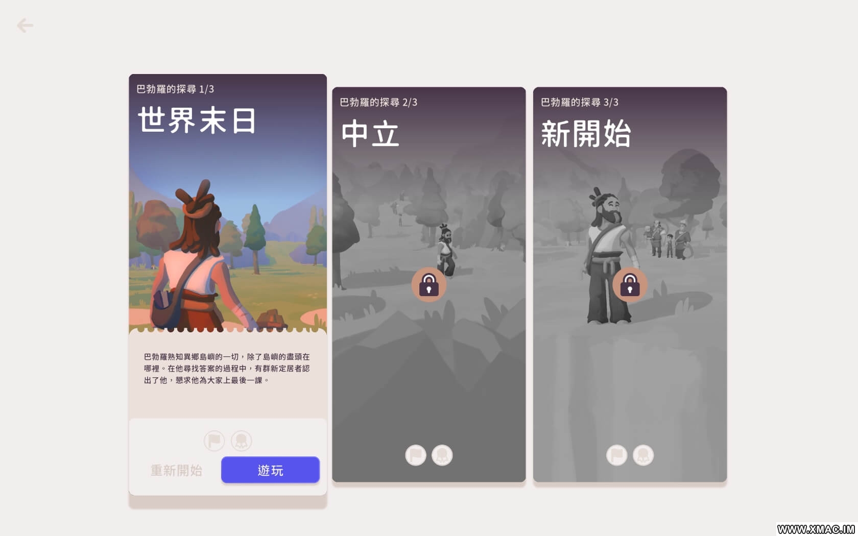 世外之地2 Outlanders 2 for Mac v6 中文原生版-1