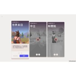 世外之地2 Outlanders 2 for Mac v19 中文原生版