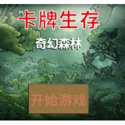 卡牌生存：奇幻森林 Card Survival: Fantasy Forest for Mac v0.42d 中文原生版