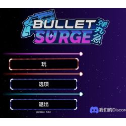 弹丸急 Bullet: Surge for Mac v1.0.3 中文原生版