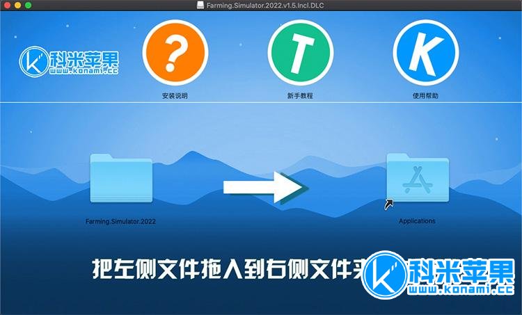 mac版模拟农场22中文设置说明