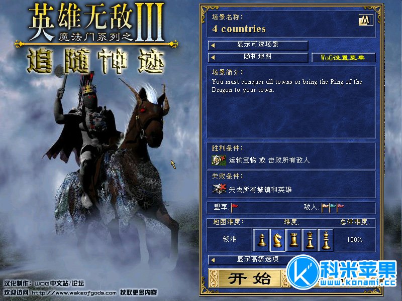 魔法门之英雄无敌Ⅲ：追随神迹 Heroes of Might and Magic III：In the Wake of Gods mac