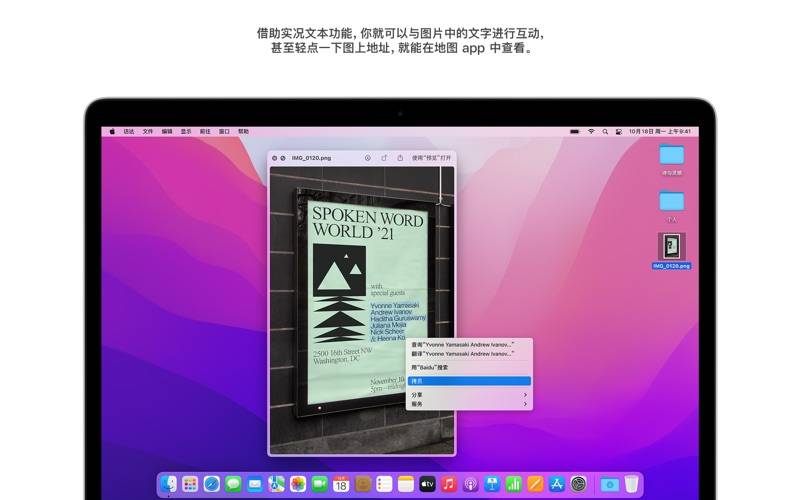 macOS Monterey 12.1 (21C52) 正式版 黑苹果原版镜像自带OpenCore v0.7.6/Clover