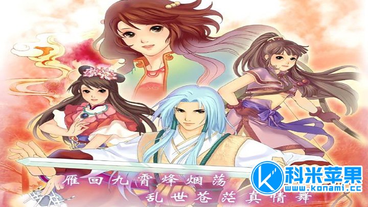 幻想三国志 凤凰誓 Fantasia Sango for mac 2021重制版