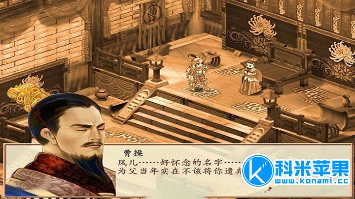 幻想三国志 凤凰誓 Fantasia Sango for mac 2021重制版