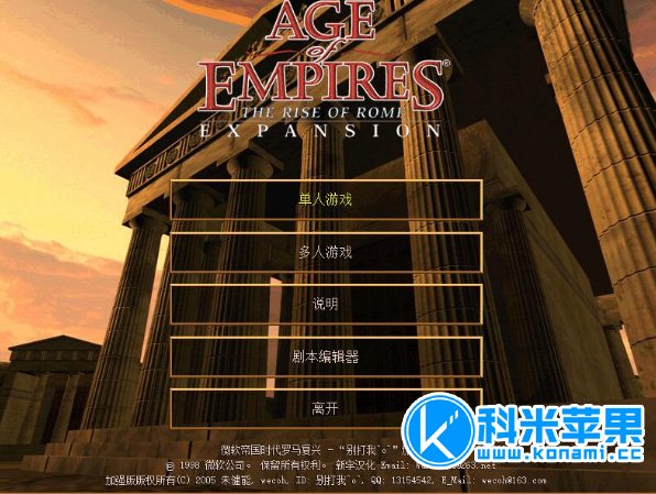 帝国时代 罗马复兴 Age Of Empires for mac 2021重制版