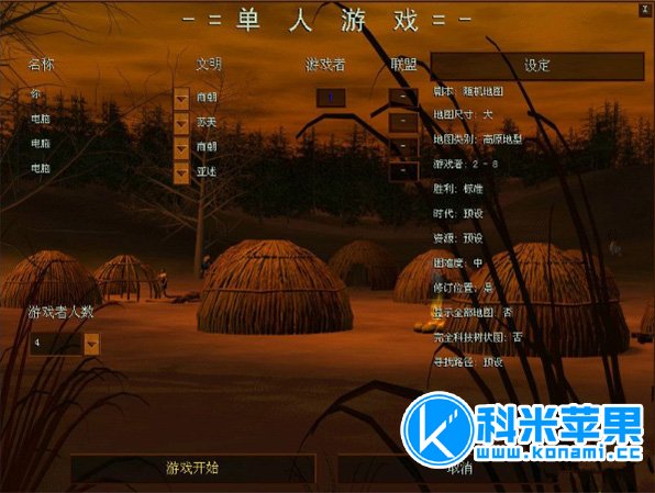 帝国时代 罗马复兴 Age Of Empires for mac 2021重制版