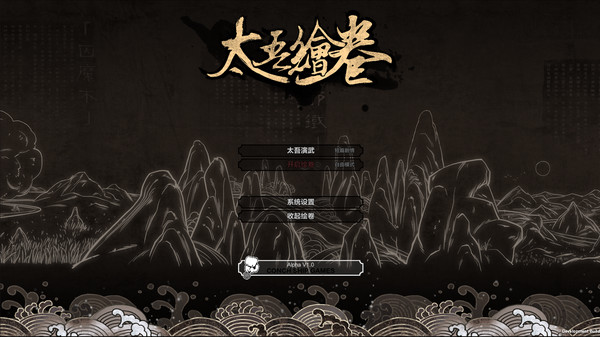 太吾绘卷 The Scroll Of Taiwu for mac 2021重制版