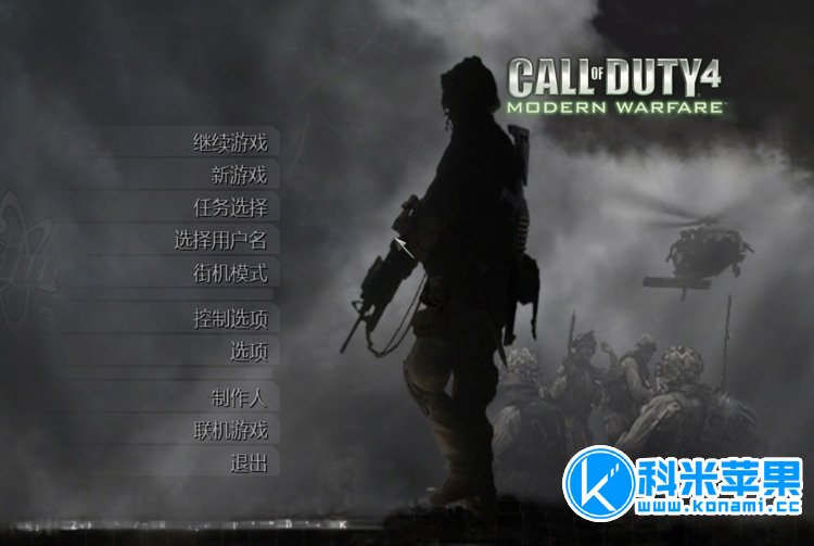 使命召唤4现代战争 Call of Duty 4 Mac 2021重制版