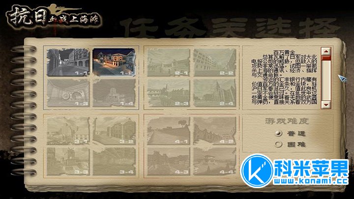 抗日：血战上海滩 简体中文版 for mac 2021重制版