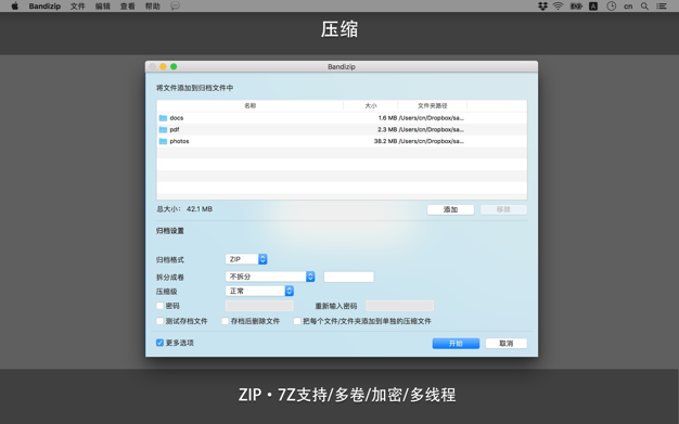 MaxCommander v2.1.1 文件管理器 for mac