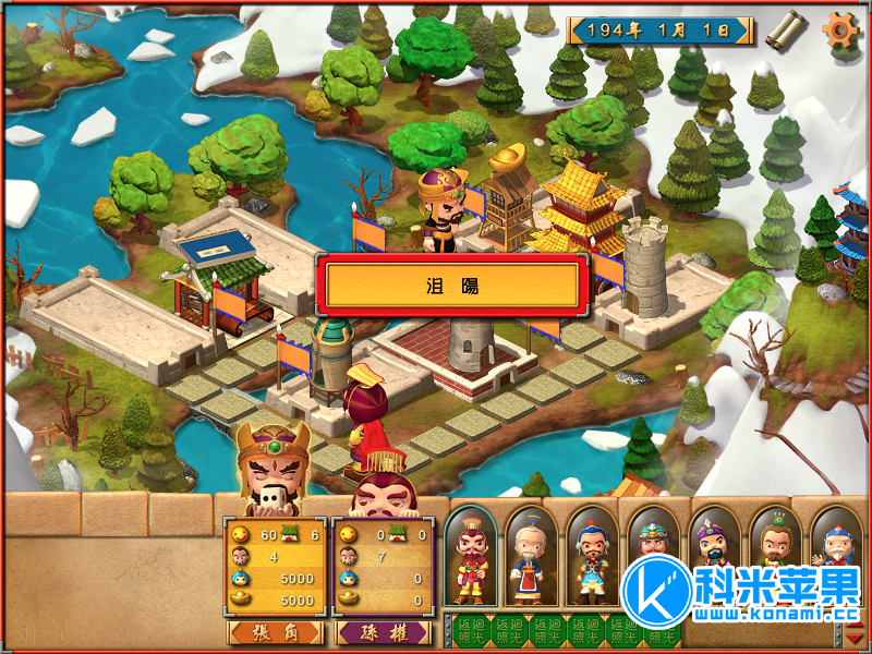 富甲天下4 The Millionaire of Kingdoms Ⅳ for mac 2021重制版