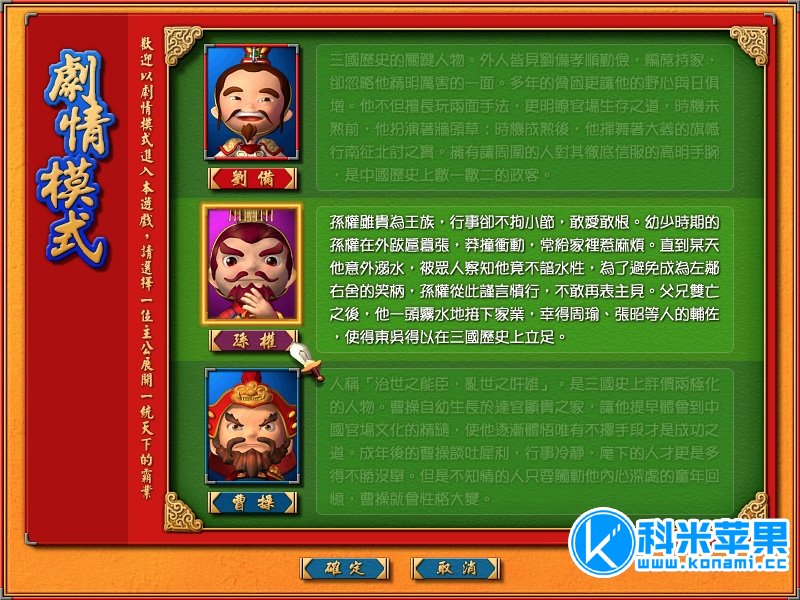 富甲天下4 The Millionaire of Kingdoms Ⅳ for mac 2021重制版