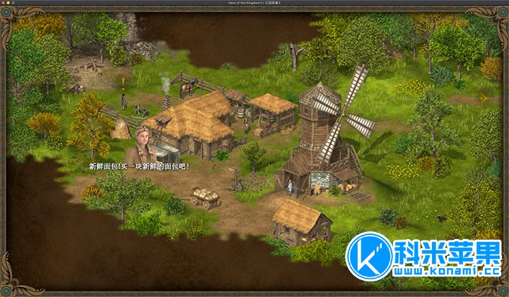 王国英豪II v1.25 Hero of the Kingdom II for mac