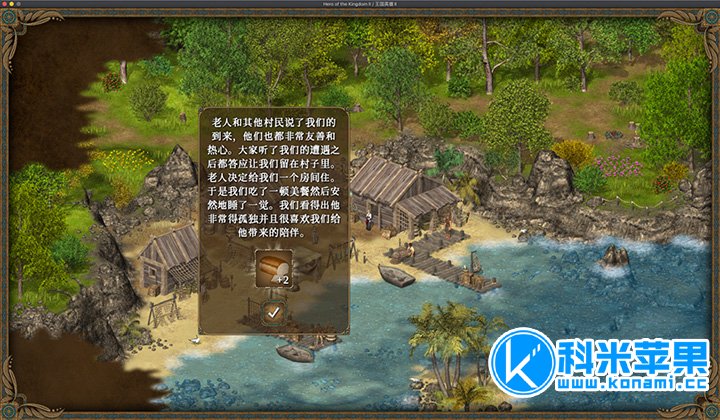 王国英豪II v1.25 Hero of the Kingdom II for mac