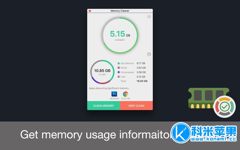 Memory Cleaner v1.5 内存清理工具 for mac