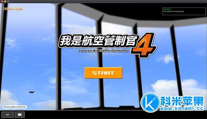 我是航空操控官4 I am Air Traffic Controller 4 for mac