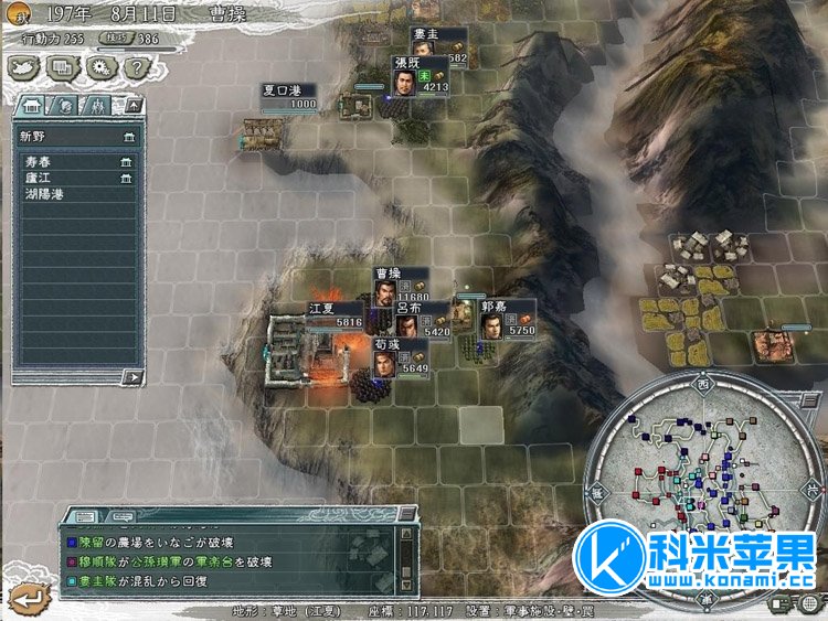三国志11威力加强版PK版 2021重制版 for mac