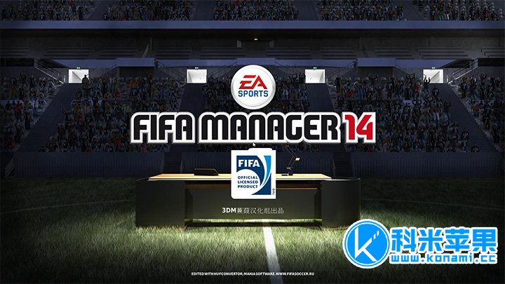 FIFA足球经理14 FIFA Manager 14 for mac