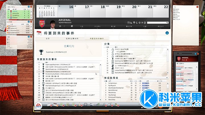 FIFA足球经理14 FIFA Manager 14 for mac