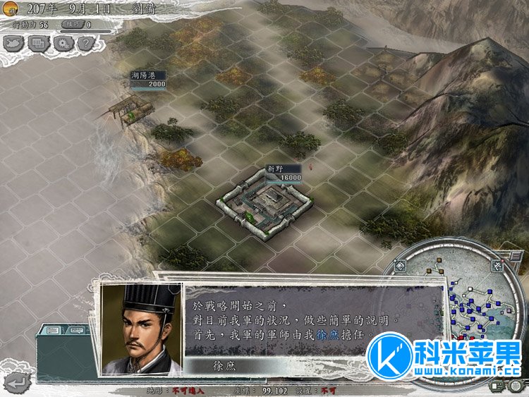三国志11威力加强版 青山依旧mod for mac 2021重制版