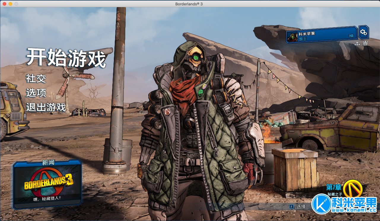 无主之地3 v1.0.14 Borderlands 3 for mac