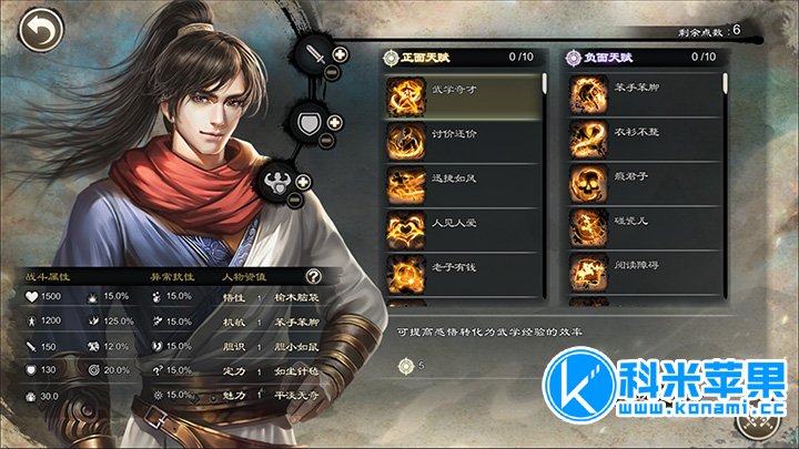御侠客 WuXia Master for mac 中文版 2021重制版