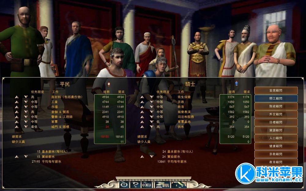 凯撒大帝4 CAESAR IV for mac 2020重制版