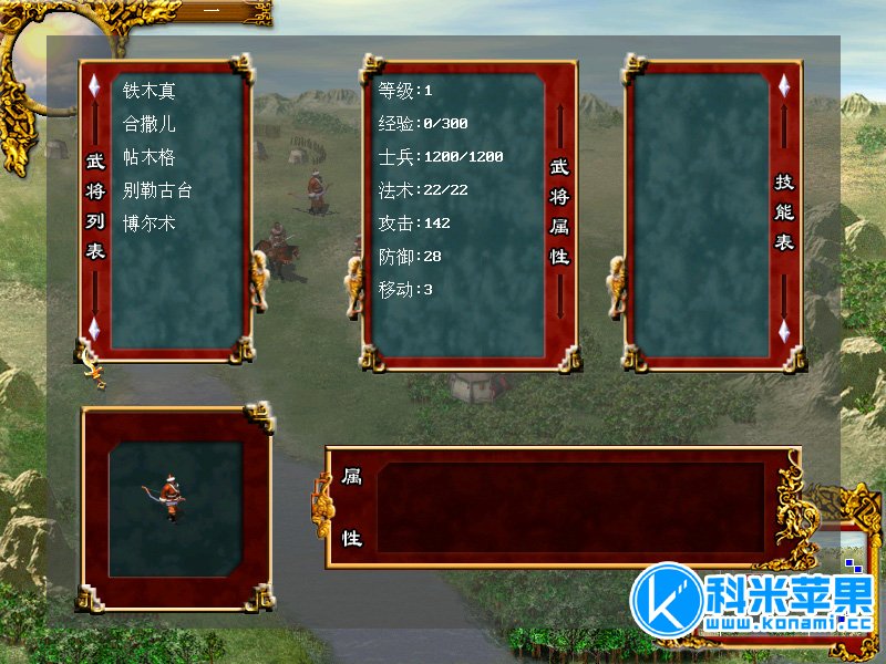 成吉思汗 Genghis Khan for mac 2021重制版