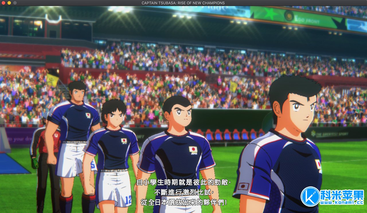 队长小翼（足球小将）：新秀崛起 CAPTAIN TSUBASA: Rise of New Champions for mac