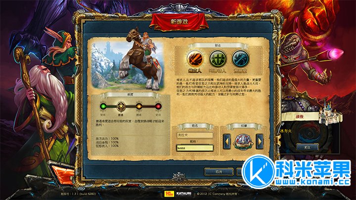 国王的恩赐：北方勇士+冰与火 Kings Bounty for mac 2021重制版