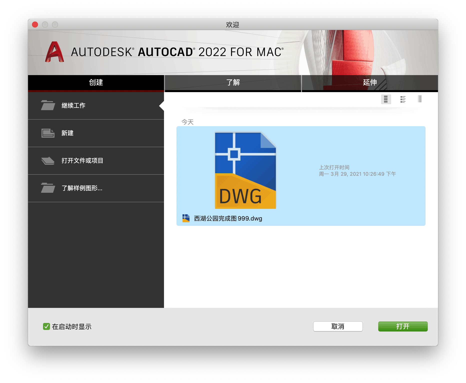 AutoCAD LT 2022.1 for Mac 中文破解版 三维制图软件 3D设计 第2张