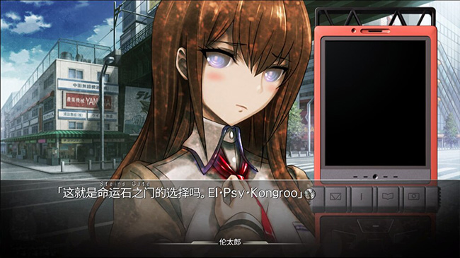 命运石之门 SteinsGate for mac 2021重制版