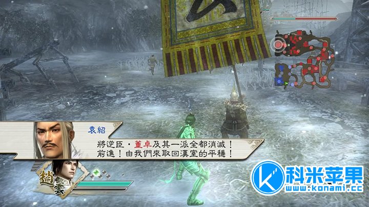 真三国无双5 for mac 中文版 2020重制版