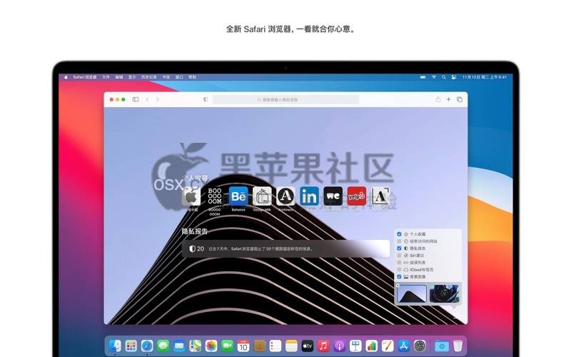 macOS Big Sur 11.1 (20C69) 正式版 自带OpenCore (OC引导) v0.6.4黑苹果原版镜像