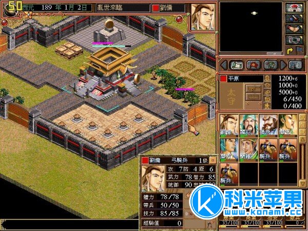 三国霸业 for mac 中文版 2021重制版