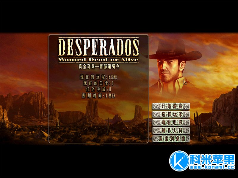 赏金奇兵：西部通缉令 Desperados: Wanted Dead or Alive for mac 2021重制版