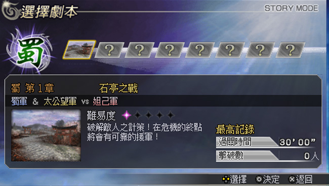 无双大蛇 魔王再临 增值版 Warriors Orochi 2 for mac 2021重制版