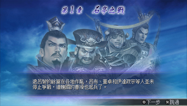 无双大蛇 魔王再临 增值版 Warriors Orochi 2 for mac 2021重制版