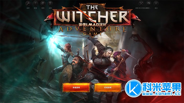 巫师：冒险游戏 The Witcher Adventure Game for mac 2020重制版