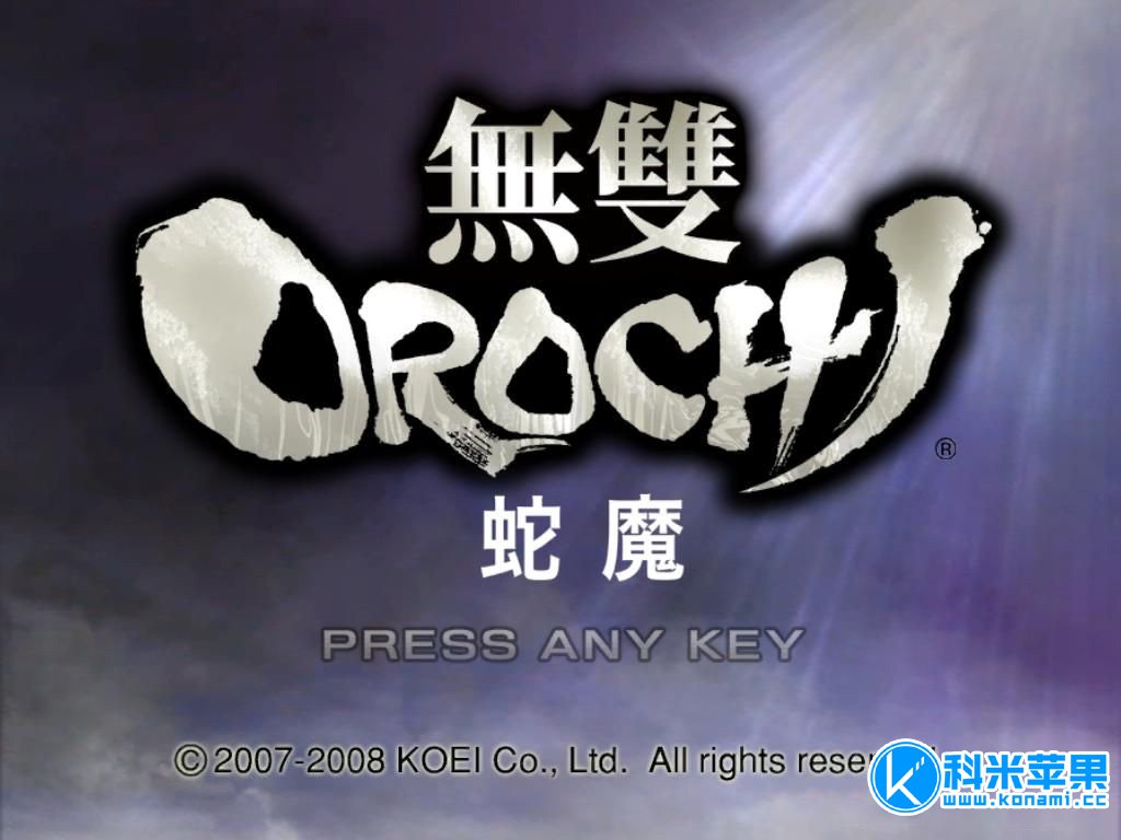 无双大蛇 Musou OROCHI for mac 2021重制版
